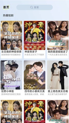 人人微剧安卓版