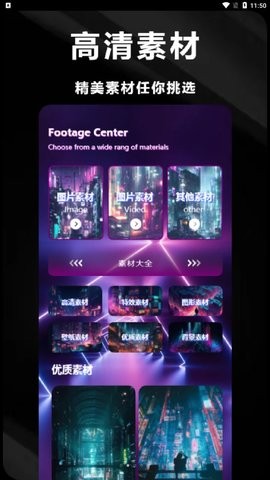凌风制作海报软件手机版
