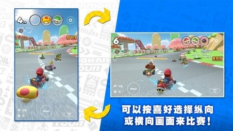 mariokart手游最新版下载