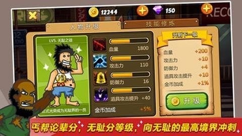 野蛮流浪汉手游最新版下载