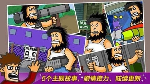 野蛮流浪汉手游最新版下载