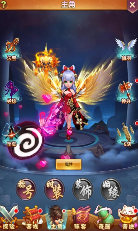 仙剑客栈