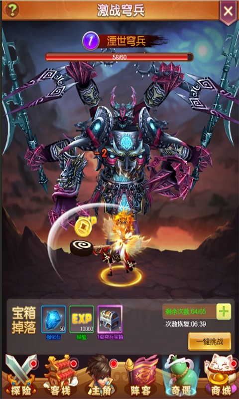 仙剑客栈