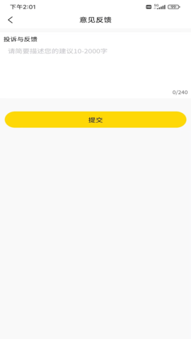 迅捷云盘官方安卓版