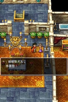 勇者斗恶龙5手游安卓版免费下载
