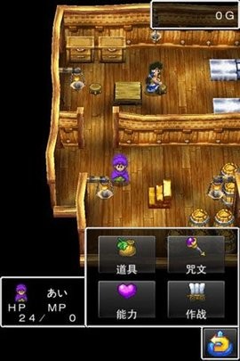 勇者斗恶龙5手游安卓版免费下载