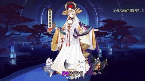 阴阳师抽卡模拟器游戏最新版下载
