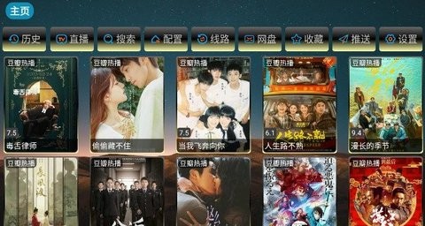 日后魔改影视仓官方版