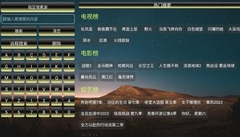 日后魔改影视仓官方版