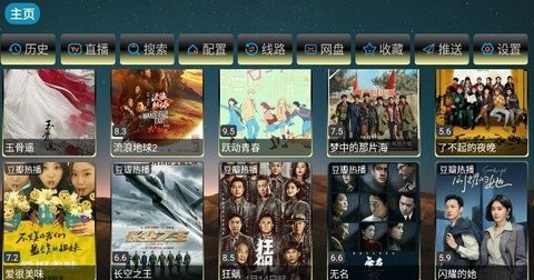 日后魔改影视仓官方版
