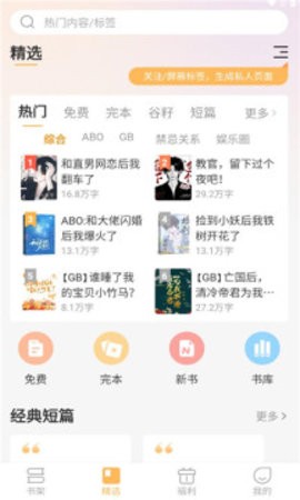 甜桃小说安卓版