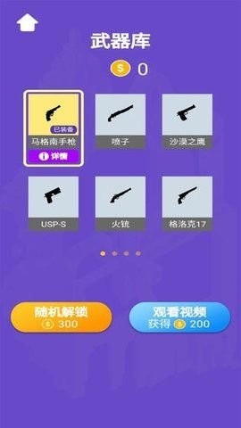 火柴人枪手游戏最新版