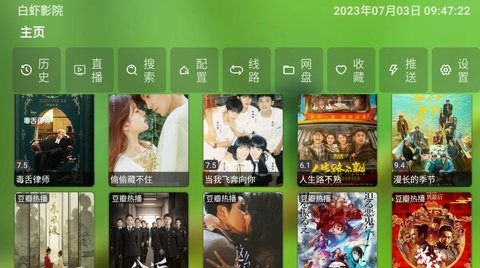 白虾影院安卓版