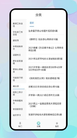 开源阅读馆最新版