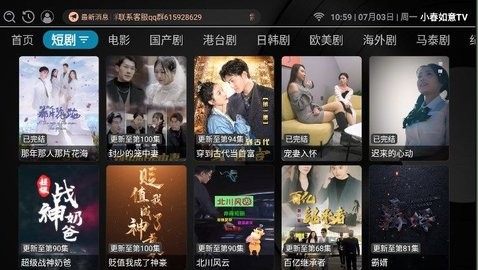 小春如意TV去广告版