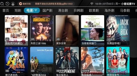 小春如意TV去广告版