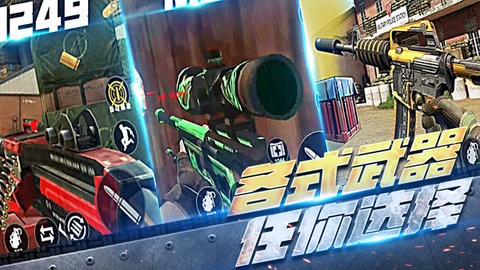 反恐特工手游安卓版下载