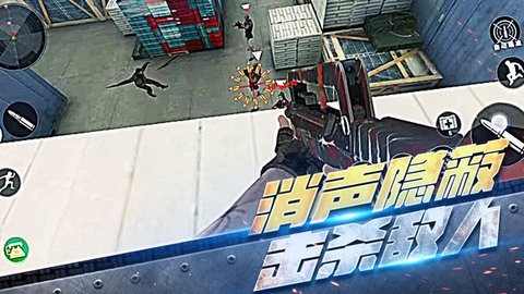 反恐特工手游安卓版下载
