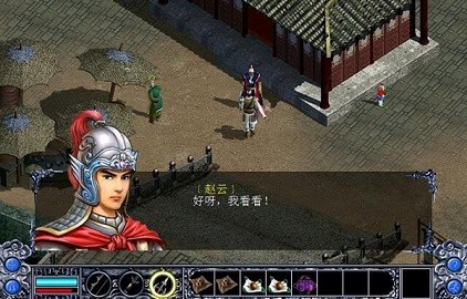 三国赵云传2