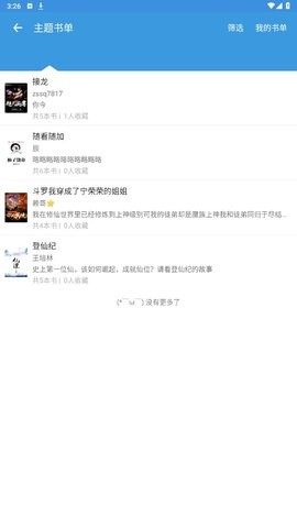 任阅小说最新版