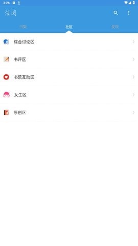 任阅小说最新版