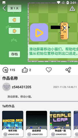 一键编程手机版