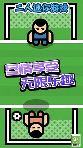 二人迷你游戏解压宝盒