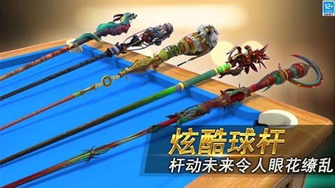 台球风云