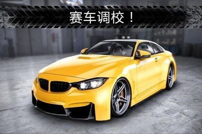 极速赛车手游官方版下载