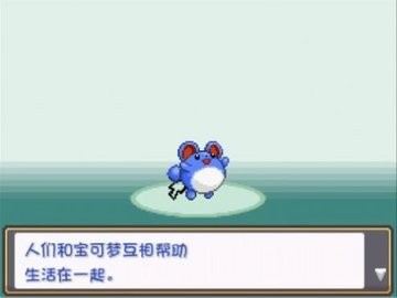 口袋妖怪火灰游戏中文版下载