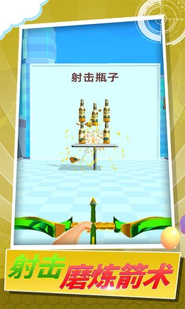 箭头行动游戏最新版下载