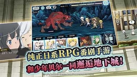 地城邂逅手游中文版免费下载