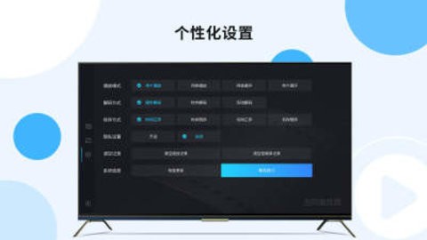 当贝播放器tv版