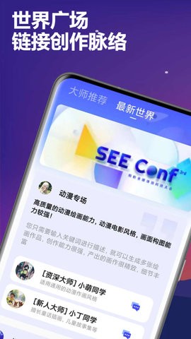 智答大师安卓版