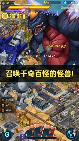哥斯拉2