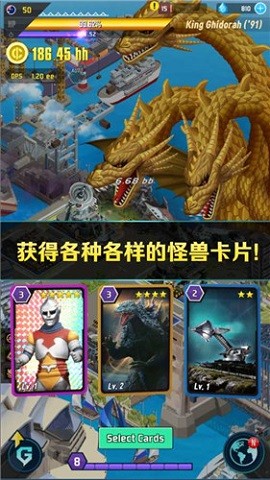 哥斯拉2