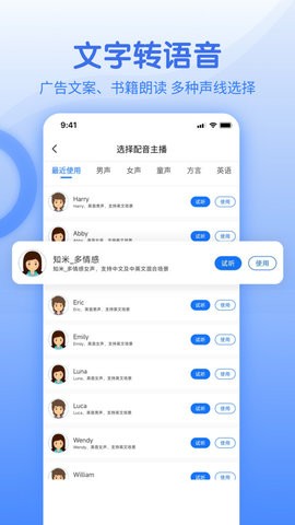 闪速语音文字转换器安卓版