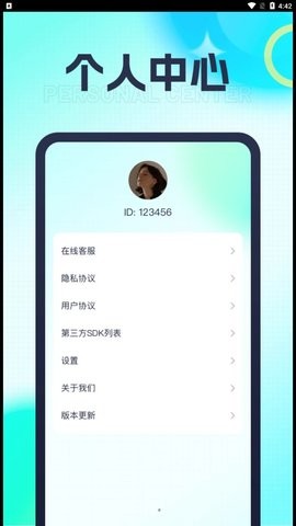 今日爱刷刷官方版