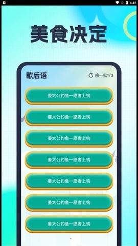 今日爱刷刷官方版