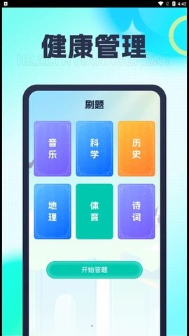 今日爱刷刷官方版