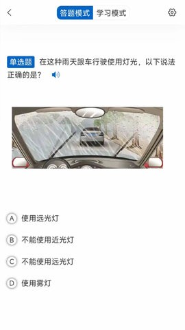 驾考把把过官方版