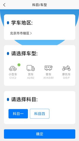驾考把把过官方版