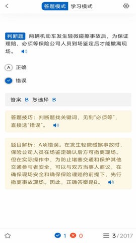 驾考把把过官方版