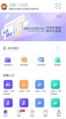 云飒办公app官方版
