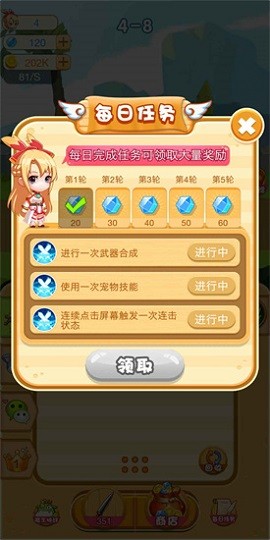 神兵传奇