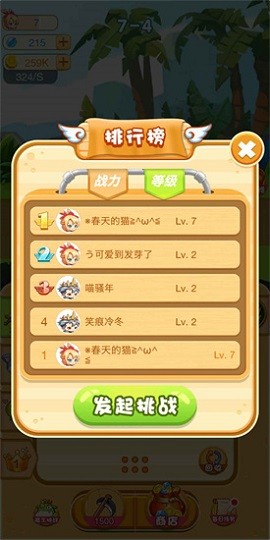 神兵传奇
