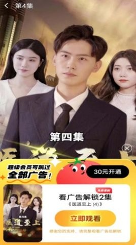 剧爱刷官方版