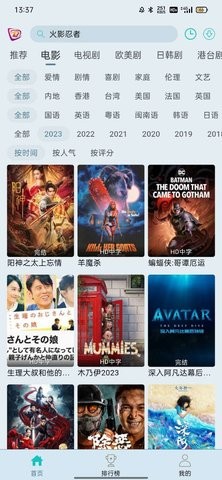  布蕾4K播放源安卓版