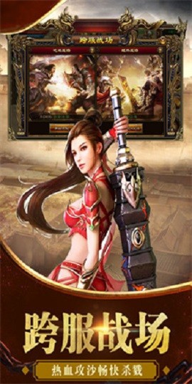 龙城战记