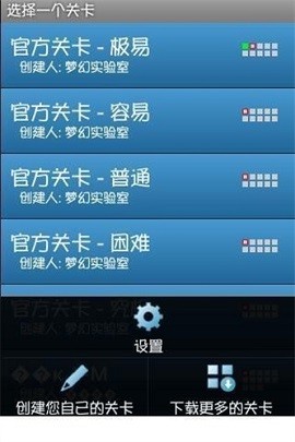 滚球迷宫